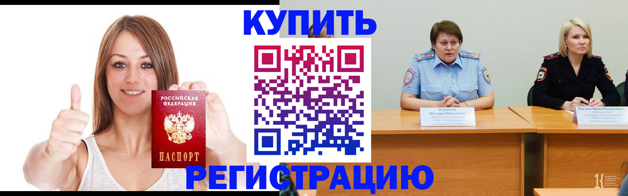 где прописаться в Карелии