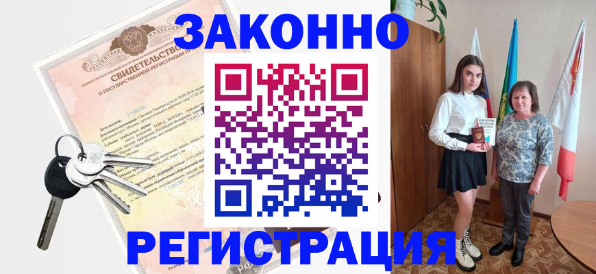 прописка в Карелии