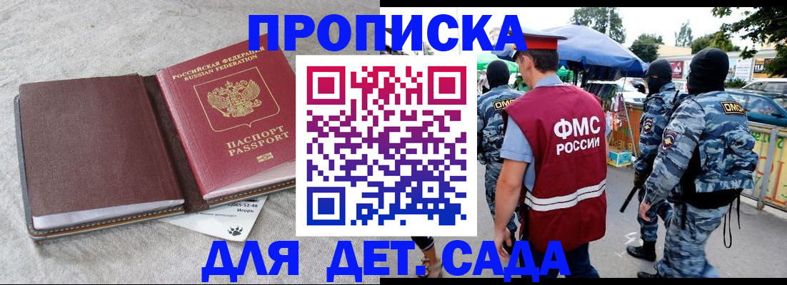 временная прописка в Карелии